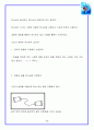 하나님과 교제의 길 12페이지