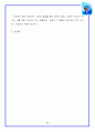 하나님과 교제의 길 14페이지