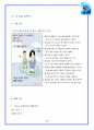 하나님과 교제의 길 15페이지