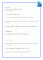 하나님과 교제의 길 16페이지