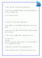 하나님과 교제의 길 17페이지