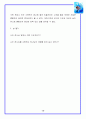 하나님과 교제의 길 18페이지