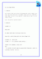 하나님과 교제의 길 19페이지