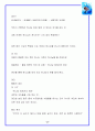 하나님과 교제의 길 20페이지
