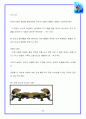하나님과 교제의 길 21페이지