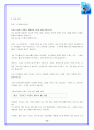 하나님과 교제의 길 24페이지