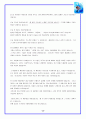 하나님과 교제의 길 25페이지