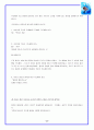 하나님과 교제의 길 27페이지