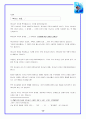 하나님과 교제의 길 28페이지