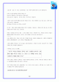 하나님과 교제의 길 33페이지