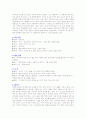 이태준의 단편1편읽고 작품의줄거리와 문학사적의미를 적으시오oe. 3페이지
