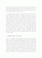 이태준의 단편1편읽고 작품의줄거리와 문학사적의미를 적으시오oe. 6페이지