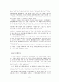 18세기 영소설 및 19세기 영미소설 개관 2페이지