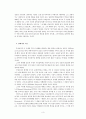 18세기 영소설 및 19세기 영미소설 개관 3페이지