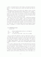 18세기 영소설 및 19세기 영미소설 개관 4페이지