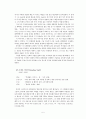 18세기 영소설 및 19세기 영미소설 개관 5페이지