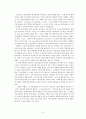 18세기 영소설 및 19세기 영미소설 개관 6페이지