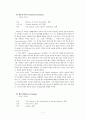 18세기 영소설 및 19세기 영미소설 개관 7페이지