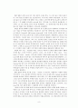 18세기 영소설 및 19세기 영미소설 개관 8페이지