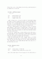 18세기 영소설 및 19세기 영미소설 개관 9페이지