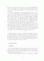 18세기 영소설 및 19세기 영미소설 개관 10페이지
