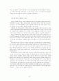 18세기 영소설 및 19세기 영미소설 개관 12페이지