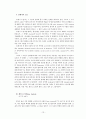 18세기 영소설 및 19세기 영미소설 개관 13페이지