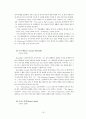 18세기 영소설 및 19세기 영미소설 개관 16페이지