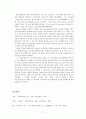 18세기 영소설 및 19세기 영미소설 개관 17페이지