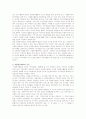 [자원봉사센터] 자원봉사센터 운영의 활성화 방안 3페이지