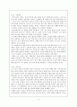 20세기 전반에 나타난 한국기독교 사회운동의 특징 4페이지
