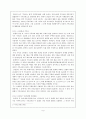 20세기 전반에 나타난 한국기독교 사회운동의 특징 6페이지