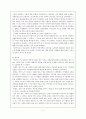 20세기 전반에 나타난 한국기독교 사회운동의 특징 7페이지