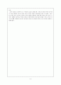 20세기 전반에 나타난 한국기독교 사회운동의 특징 8페이지