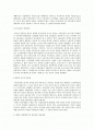 국제경제 질서의 사회적 기원 2페이지