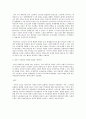 국제경제 질서의 사회적 기원 3페이지