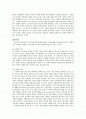 빈곤에 기준에 대한 논의 정의한데 적합한기준에 대해 자신의 주장을 전개해 보시오0e.. 2페이지