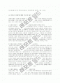 빈곤에 기준에 대한 논의 정의한데 적합한기준에 대해 자신의 주장을 전개해 보시오0e.. 4페이지