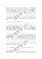 빈곤에 기준에 대한 논의 정의한데 적합한기준에 대해 자신의 주장을 전개해 보시오0e.. 5페이지
