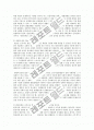 빈곤에 기준에 대한 논의 정의한데 적합한기준에 대해 자신의 주장을 전개해 보시오0e.. 6페이지