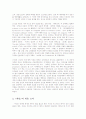교육고전의 이해 교육고전-에밀-내용요약과 독후감 및 의견00 2페이지