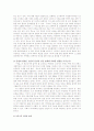 교육고전의 이해 교육고전-에밀-내용요약과 독후감 및 의견00 9페이지