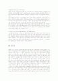 현대문학강독3공통)이인직의 혈의루 은세계 중 1편을 읽고 작품의 줄거리와 문학사적 의미를 적으시오0k 8페이지