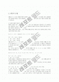 한글 맞춤법의 원리에 대한 연구jo 6페이지
