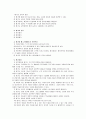 [유아연구및평가B형]유아교육분야에서 실시할 수 있는 평가의 방법은 어떤 것이 있는지 논의 3페이지