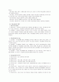[유아연구및평가B형]유아교육분야에서 실시할 수 있는 평가의 방법은 어떤 것이 있는지 논의 4페이지