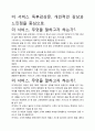 [A+평가독후감]더 서비스 독후감상문, 개인적인 감상과 느낀점을 중심으로. 2페이지