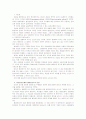 [환경보건윤리및정책B형]생태 중심주의 윤리의 특성과 한계에 대해 논술 2페이지