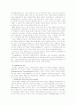 [환경보건윤리및정책B형]생태 중심주의 윤리의 특성과 한계에 대해 논술 3페이지