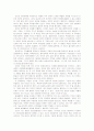 [환경보건윤리및정책B형]생태 중심주의 윤리의 특성과 한계에 대해 논술 5페이지